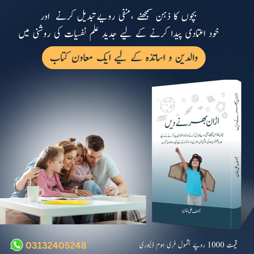 asif ali khan book