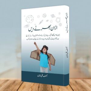 uraan bharne den book